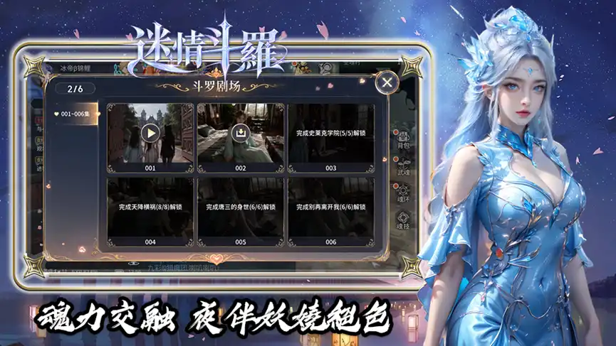 迷情鬥羅 4