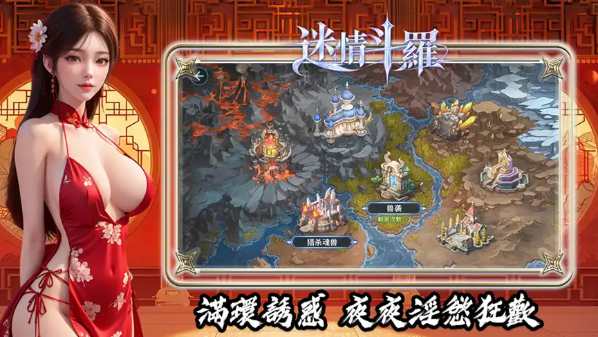 100% 還原經典！18+ 深度同人 RPG《迷情鬥羅》今日雙平台盛大開服 解鎖女神魂師「禁忌妄想」！iOS／Android 同步上架，首周限定「消耗返利」狂歡啟動