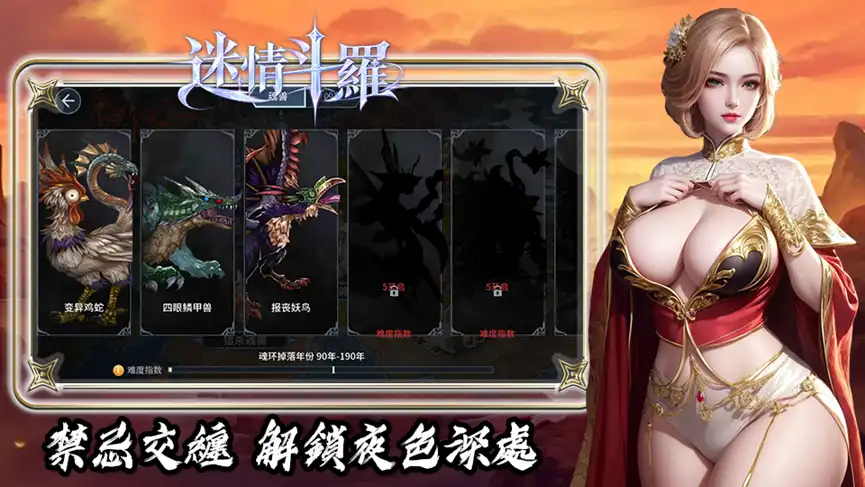 100% 還原經典！18+ 深度同人 RPG《迷情鬥羅》今日雙平台盛大開服 解鎖女神魂師「禁忌妄想」！iOS／Android 同步上架，首周限定「消耗返利」狂歡啟動