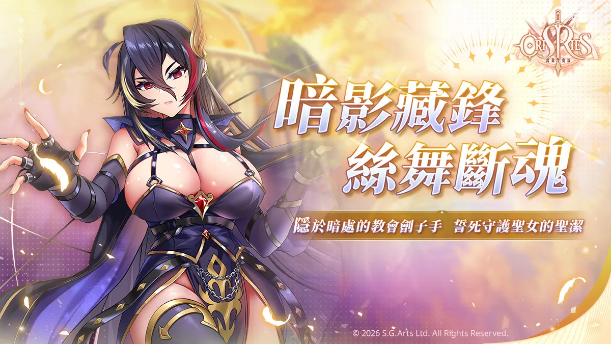 萬源聖魔錄