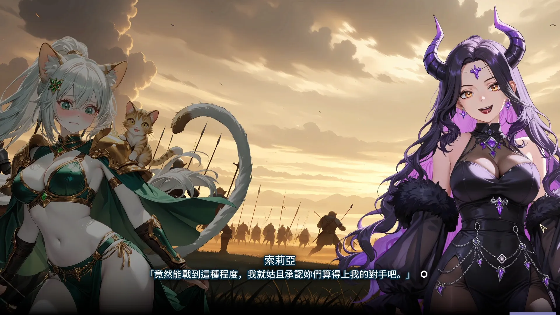 索莉亞魔爪