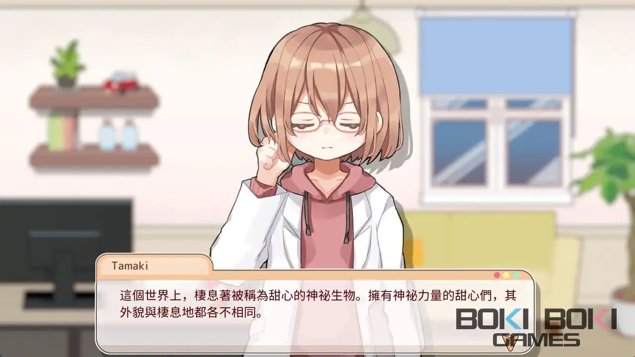 甜心圖鑑 