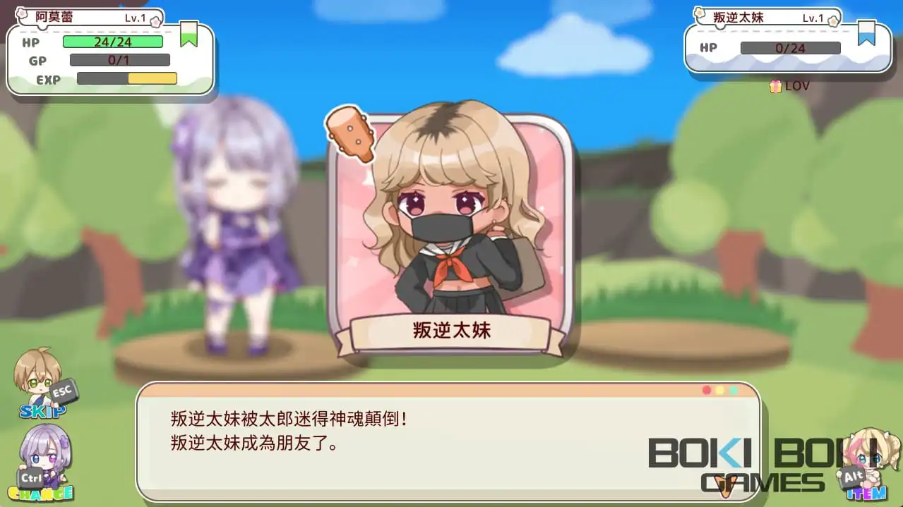 甜心圖鑑 3