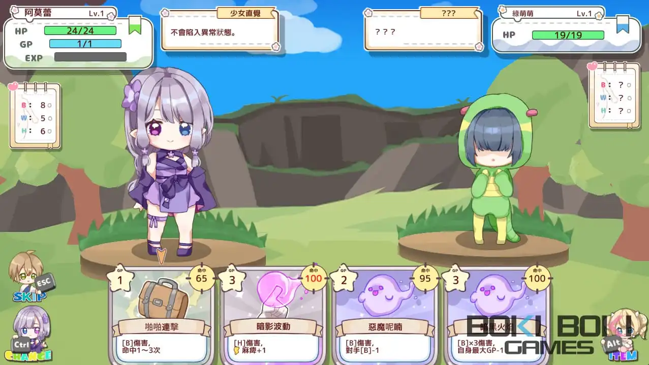 甜心圖鑑 2