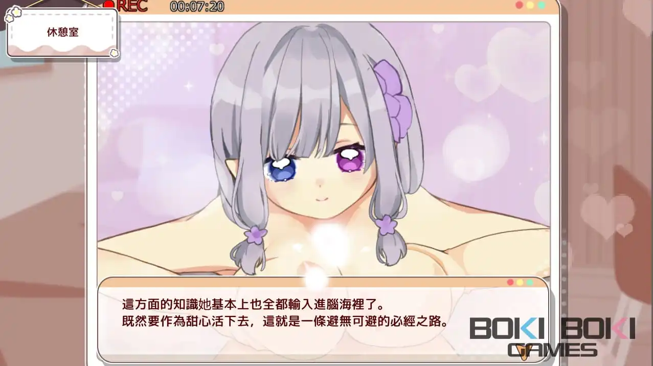 甜心圖鑑 6