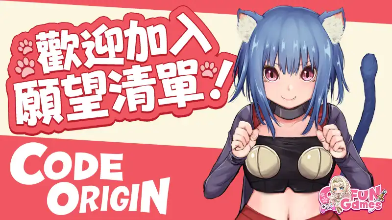 與貓耳少女一起在異世界冒險！日本同人 RPG《CODE ORIGIN》繁體中文版 Steam 商店頁面現已開放！