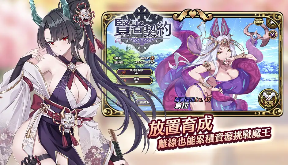 賢者契約 4