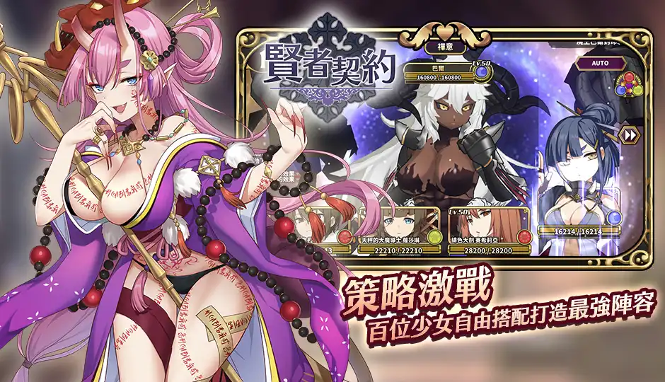 賢者契約 6