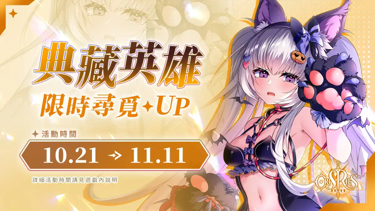 萬源聖魔錄 2