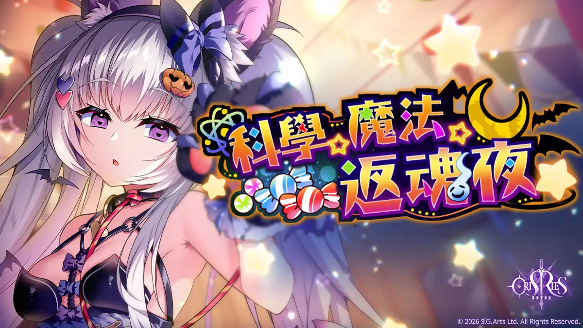 萬源聖魔錄 4
