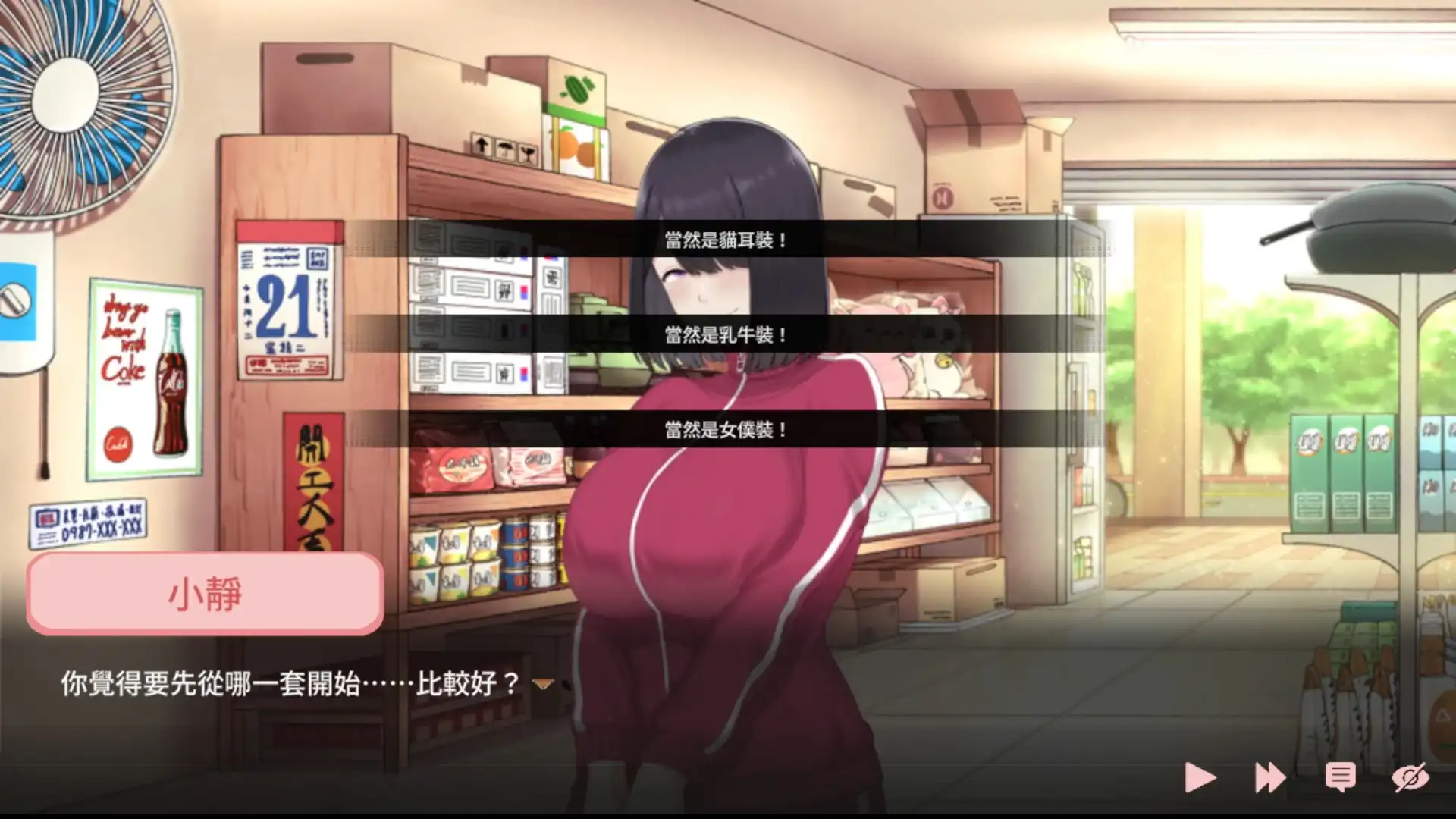 改造平凡害羞的巨乳青梅！《樸素少女的戀愛直播》Steam 商店公開