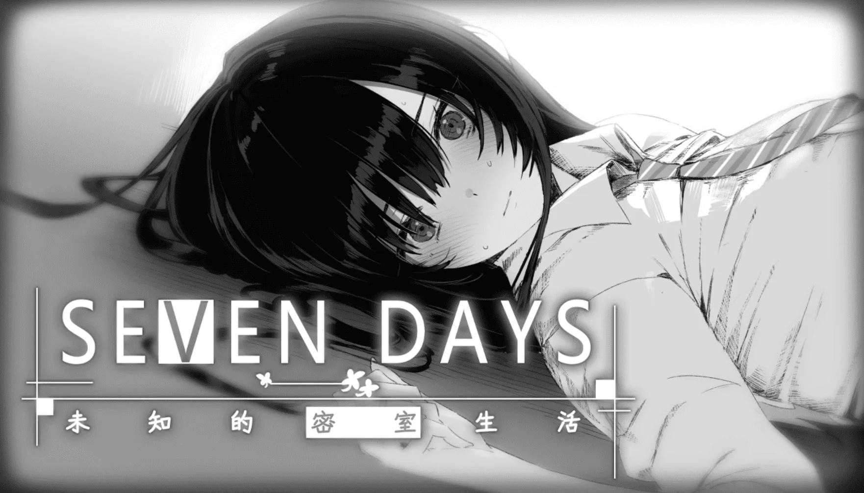 akaeroCore 三款成人新作 Steam 免費試玩開跑!體驗密室監禁玩命逃脫、性轉刺客大開後宮、失憶巨乳少女踏上墮落之路!