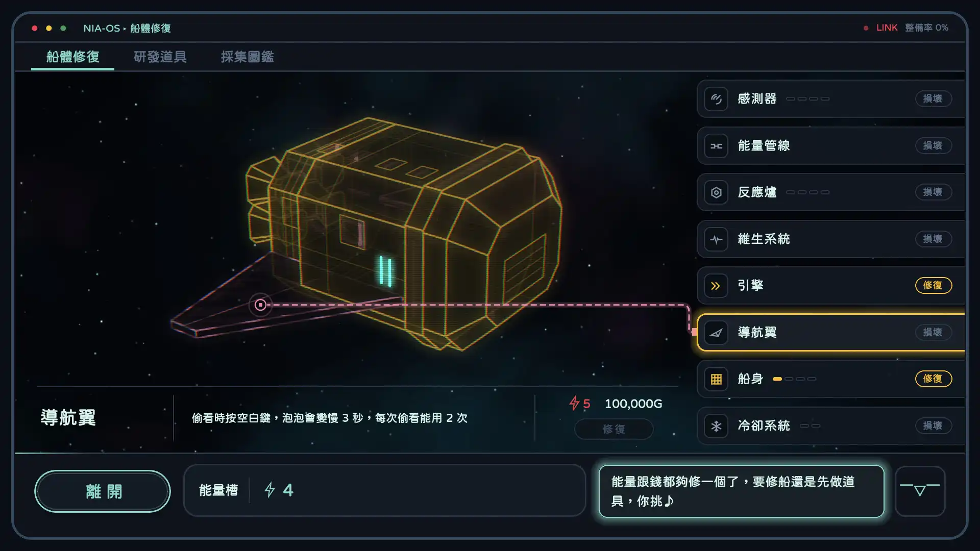 商店街的外星房客想要色色能量 2