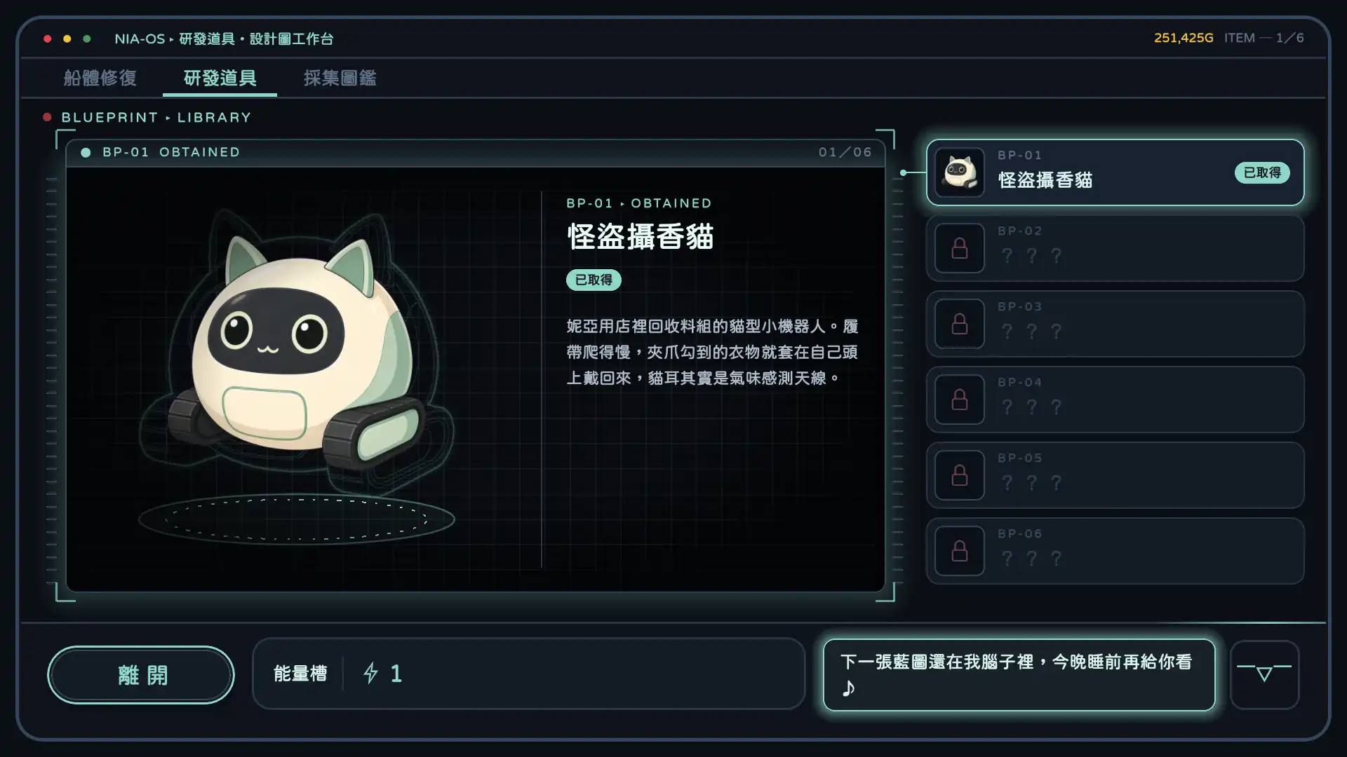 商店街的外星房客想要色色能量 3