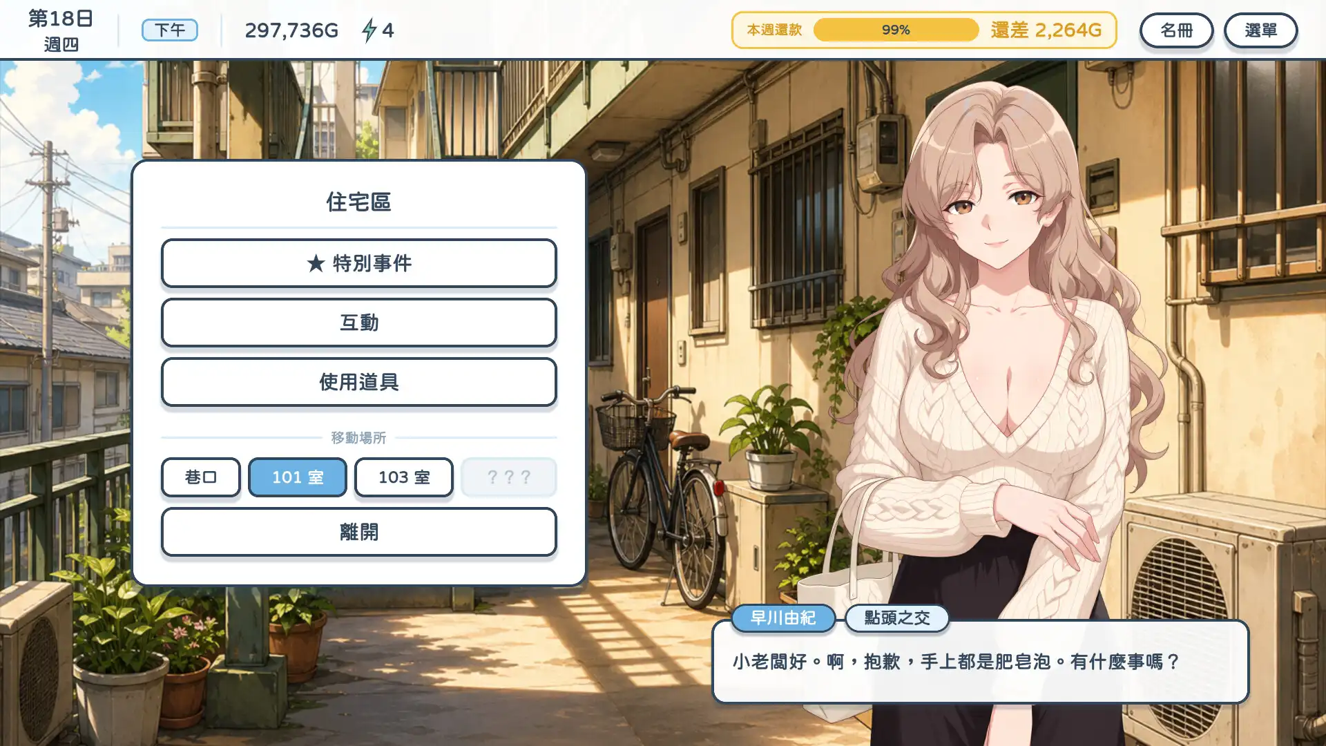 商店街的外星房客想要色色能量 5