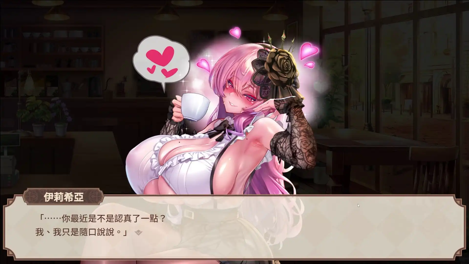 從特調咖啡開始的異種族戀愛日常！《魔物娘咖啡館》Steam 商店公開