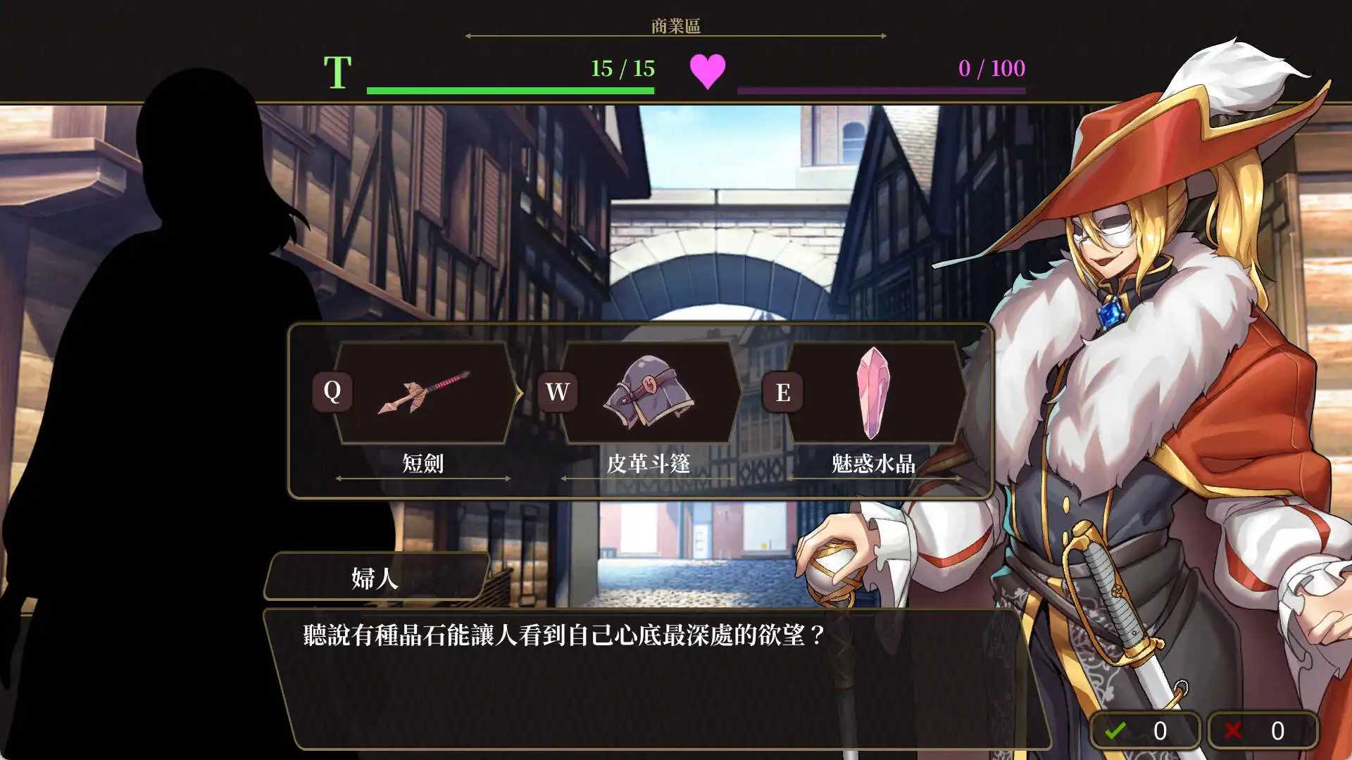 萊雅的行商蜜事 4