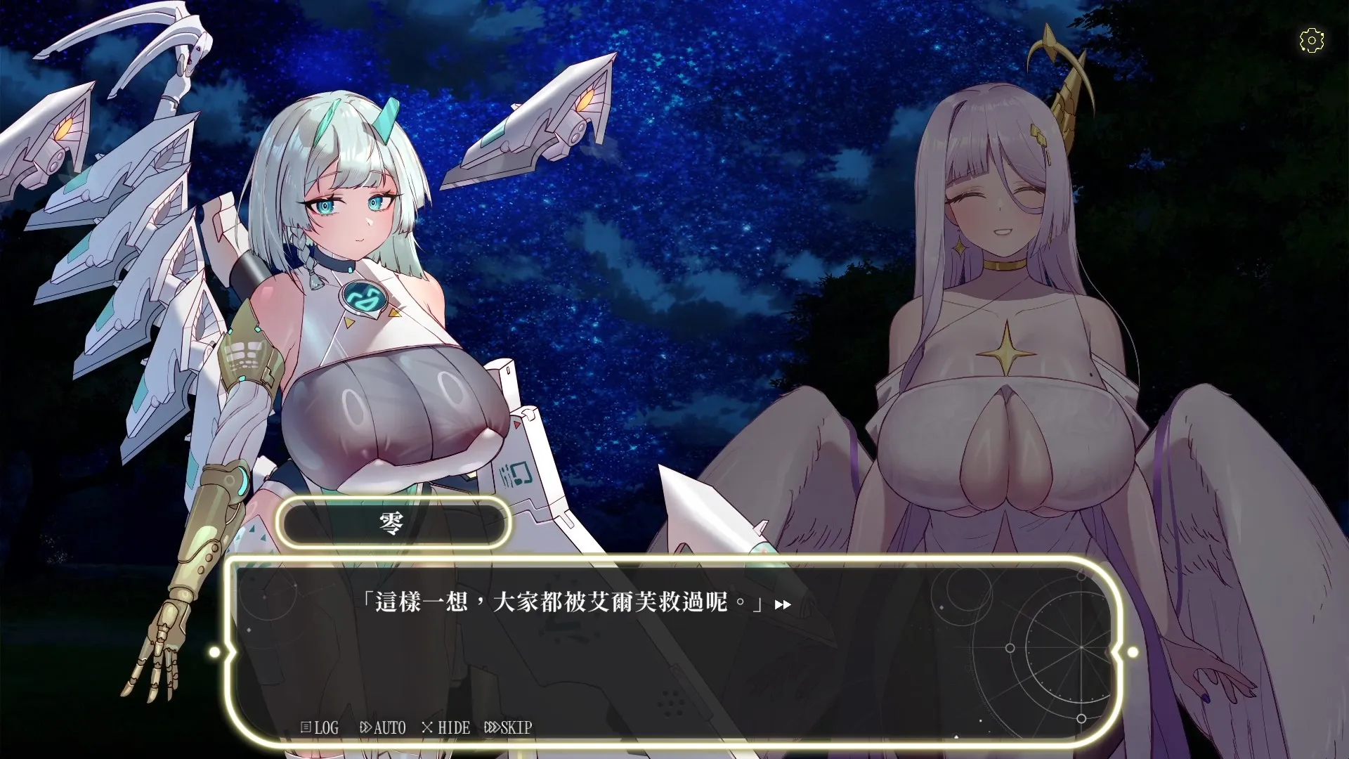 《星的歸還者》復仇也不忘談戀愛,到底是在冒險還是在開後宮