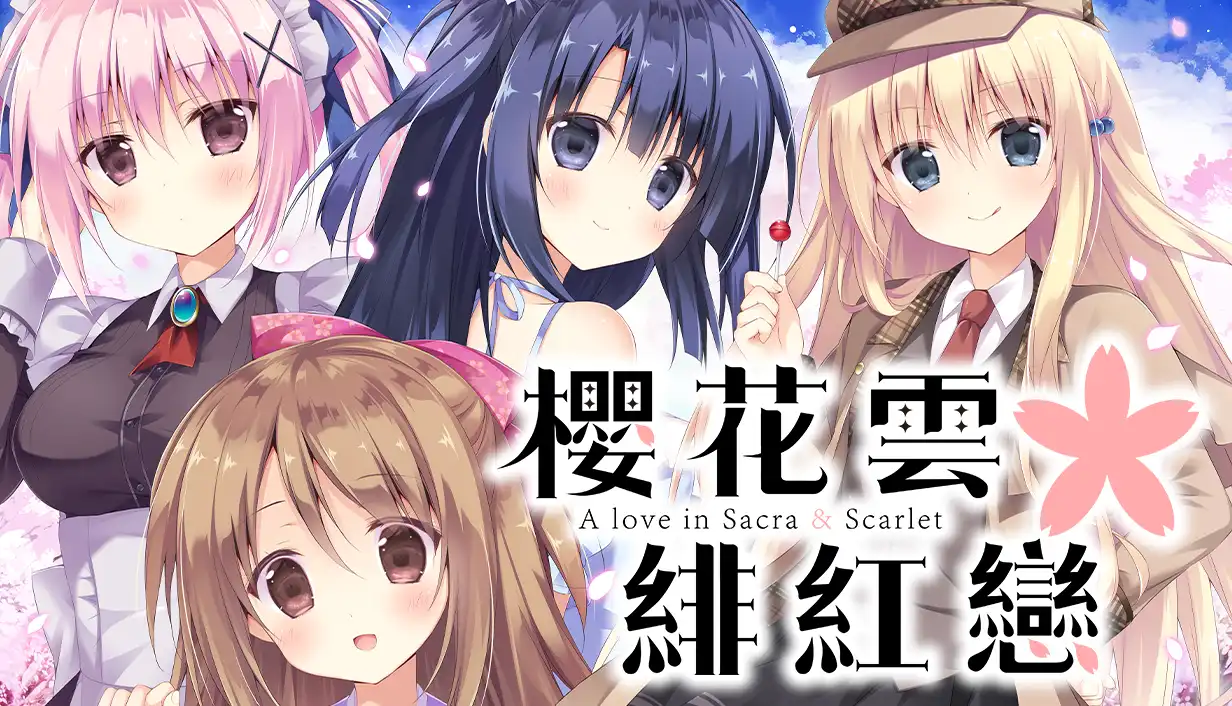 跨越時空的懸疑戀愛視覺小說《櫻花雲＊緋紅戀》繁體中文版 Steam 商店頁面現已開放！