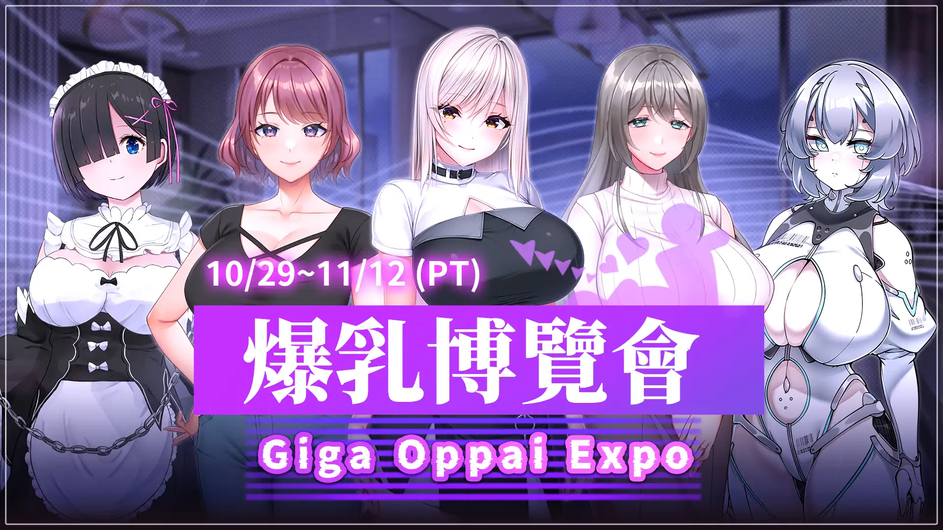 Shiravune 參加 Steam 主題特賣「爆乳博覽會」！多款作品限時優惠，最低 2 折起