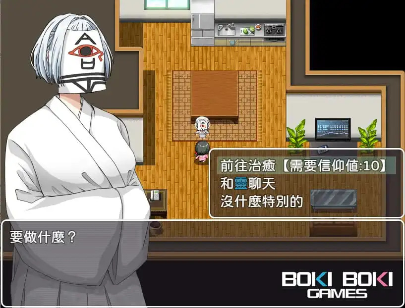 奔波的綾子小姐 4