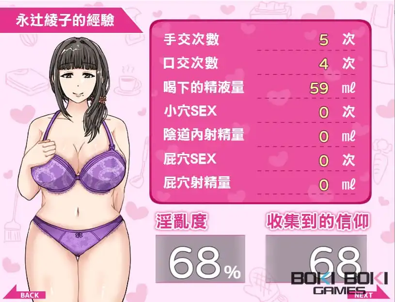 奔波的綾子小姐 6