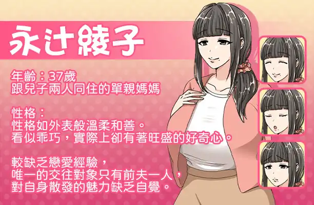 人妻控注意！熟女拔作《奔波的綾子小姐》正式登陸Steam，無碼版《妻中蜜3》等黃油79折同步開跑！